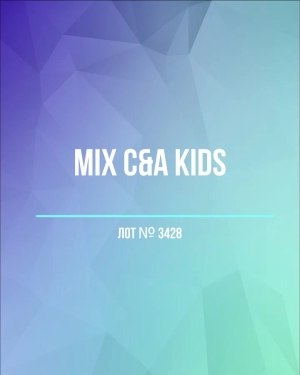 Купить C&A Kids#7 кг, ЛОТ №3428 оптом в Орле и Орловской области