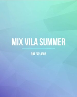 Купить VILA Summer mix#15 кг, ЛОТ №4355 оптом в Орле и Орловской области