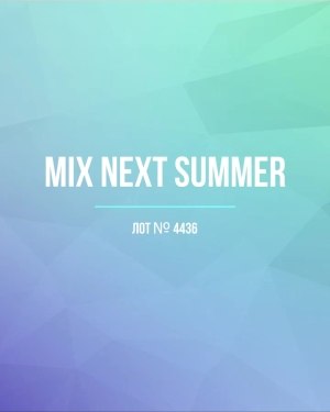 Купить NEXT Summer Women mix#15 кг, ЛОТ №4436 оптом в Орле и Орловской области