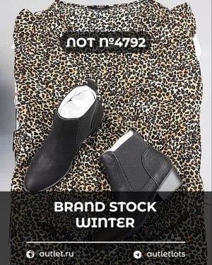 Купить BRAND STOCK Winter#20 кг, ЛОТ №4792 оптом в Орле и Орловской области