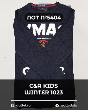 Купить C&A Kids Winter 1023#7 кг, ЛОТ №5404 оптом в Орле и Орловской области
