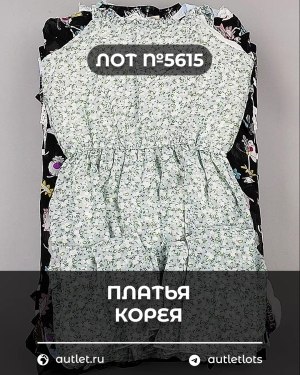Купить Платья Корея#20 шт, ЛОТ №5615 оптом в Орле и Орловской области