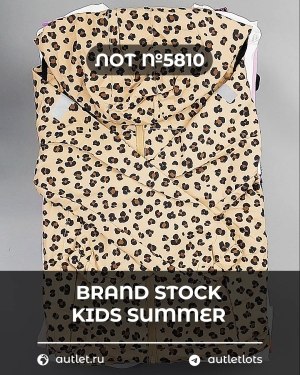Купить BRAND STOCK Kids Summer#10 кг, ЛОТ №5810 оптом в Орле и Орловской области