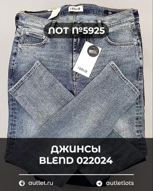Купить Джинсы BLEND HE 022024#10 кг, ЛОТ №5925 оптом в Орле и Орловской области