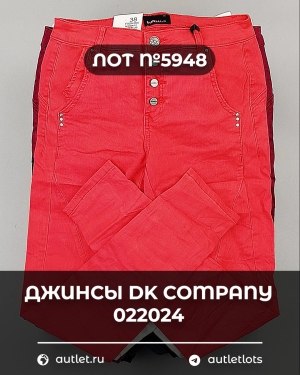 Купить Джинсы DK Company 022024#10 кг, ЛОТ №5948 оптом в Орле и Орловской области