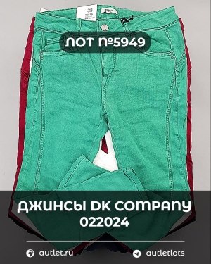 Купить Джинсы DK Company 022024#10 кг, ЛОТ №5949 оптом в Орле и Орловской области