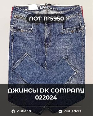 Купить Джинсы DK Company 022024#10 кг, ЛОТ №5950 оптом в Орле и Орловской области