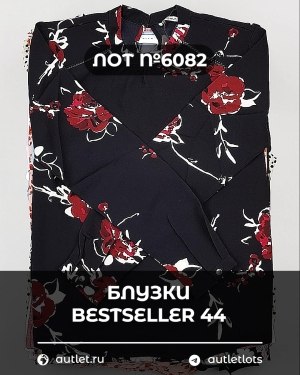 Купить Блузки Bestseller 44#5 кг, ЛОТ №6082 оптом в Орле и Орловской области