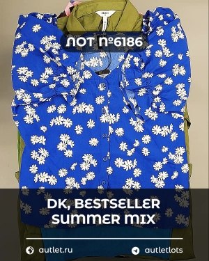 Купить DK, Bestseller Summer mix#50 кг, ЛОТ №6186 оптом в Орле и Орловской области