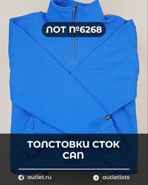 Купить Толстовки СТОК CAN#15 кг, ЛОТ СТ-10133 оптом в Орле и Орловской области
