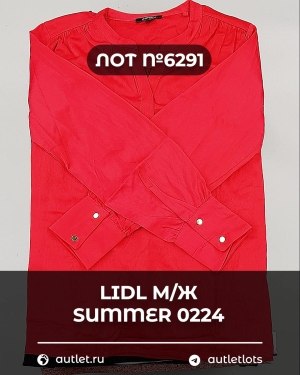Купить LIDL Summer м/ж 022024#15 кг, ЛОТ №6291 оптом в Орле и Орловской области