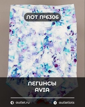 Купить Легинсы AVIA (Ladies leggings)#9 кг, ЛОТ №6306 оптом в Орле и Орловской области
