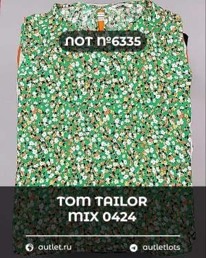 Купить TOM TAILOR mix 0424#15 кг, ЛОТ №6335 оптом в Орле и Орловской области
