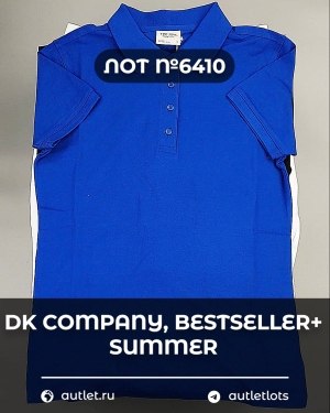 Купить DK, Bestseller + Summer mix#15 кг, ЛОТ №6410 оптом в Орле и Орловской области