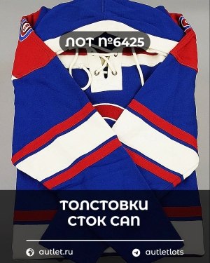 Купить Толстовки СТОК CAN 0424#10 кг, ЛОТ СТ-10140 оптом в Орле и Орловской области