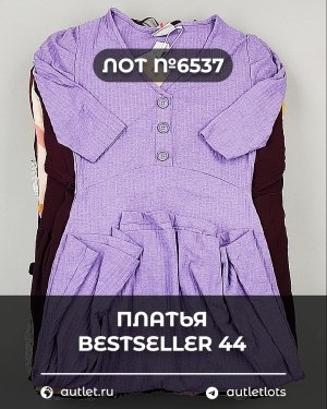 Купить Платья Bestseller 44#5 кг, ЛОТ №6537 оптом в Орле и Орловской области