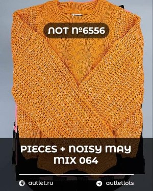 Купить PIECES+NOISY MAY mix 074#15 кг, ЛОТ №6556 оптом в Орле и Орловской области
