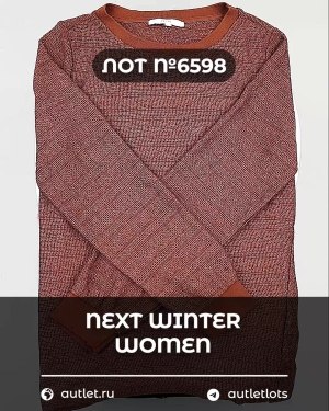 Купить NEXT Winter Women mix#15 кг, ЛОТ №6598 оптом в Орле и Орловской области