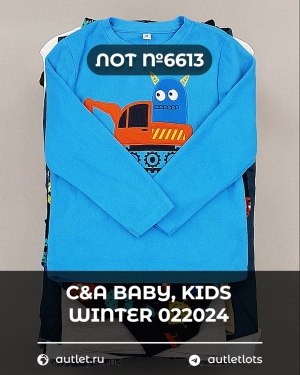 Купить C&A BABY Kids Winter #7 кг, ЛОТ №6613 оптом в Орле и Орловской области