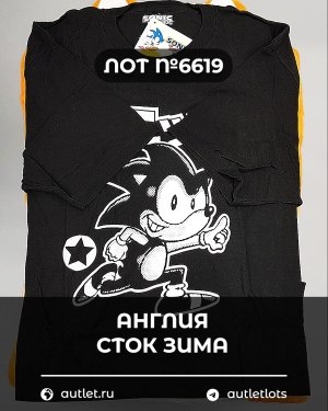 Купить Англия СТОК зима#15 кг, ЛОТ №6619 оптом в Орле и Орловской области