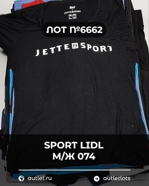 Купить SPORT LIDL м/ж 074#7 кг, ЛОТ №6662 оптом в Орле и Орловской области