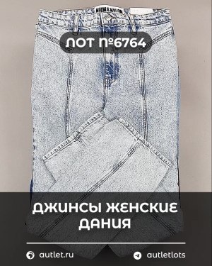 Купить Джинсы женские Дания#10 кг, ЛОТ №6764 оптом в Орле и Орловской области