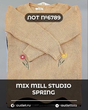 Купить MILL STUDIO Spring mix#15 кг, ЛОТ №6789 оптом в Орле и Орловской области
